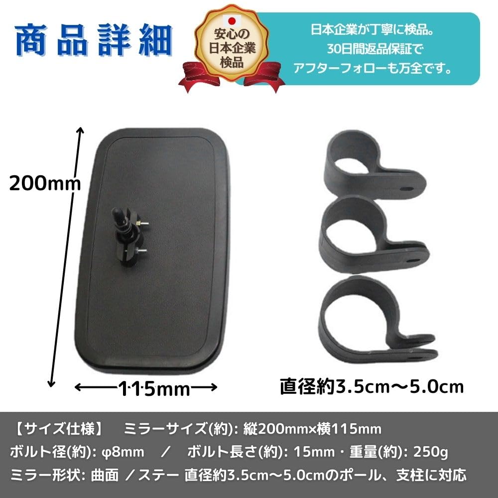 PLEAVIT Forklift/Tractor/ATV Side Mirrors/Rearview Mirrors for Agricultural and Construction Equipment, Universal Square Shape with Brackets
