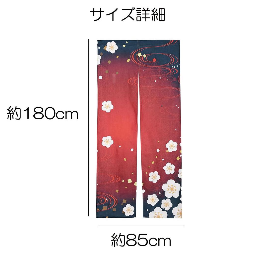 Noren 180cm Winter Plum Blossom Long Nordic Tension Room Dressing Privacy Screen next.design Curtain, Long, Design, Length, Decorative, Stylish,