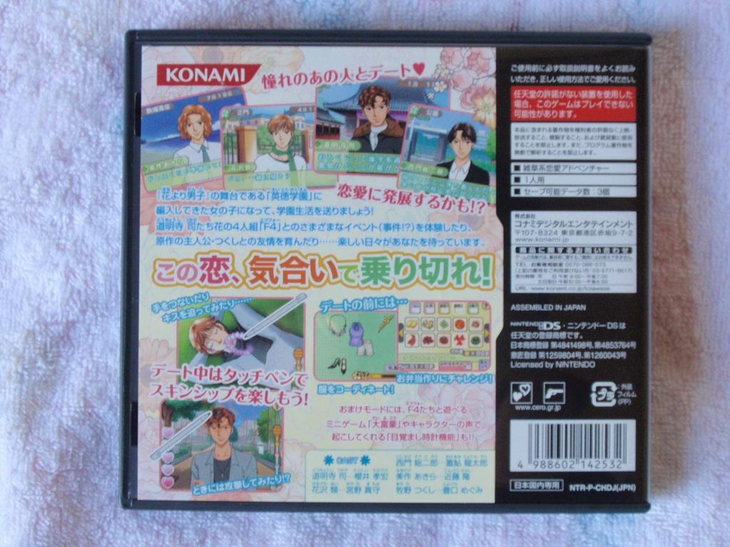 Boys Over Flowers -Love Girls-