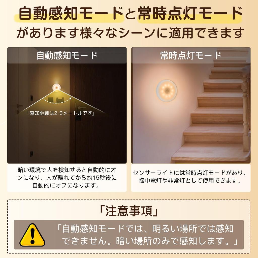 Sensor Lights (Set of 2): Motion Sensor, Stepless Dimming, 1000mAh USB Rechargeable Battery, Magnetic, Small LED, FootlightNight Light, Warm White