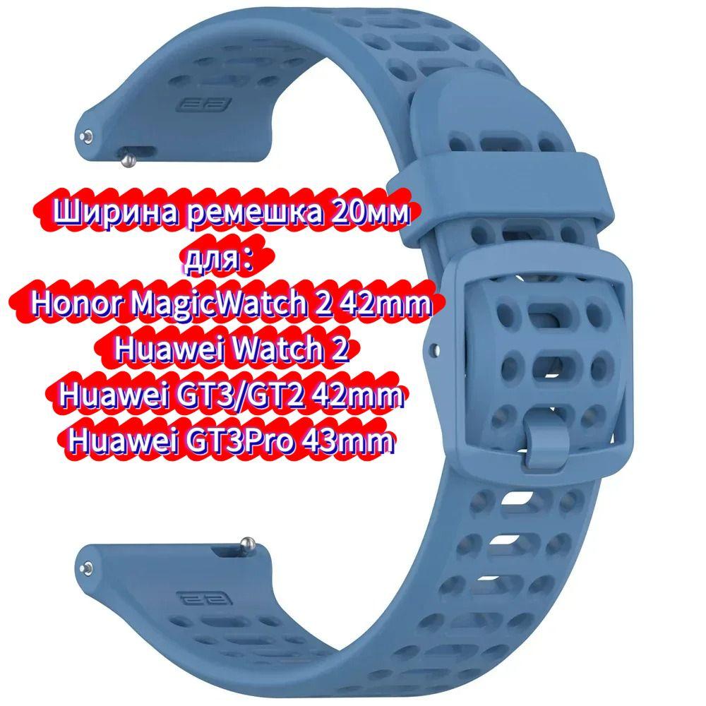 

Силиконовый ремешок для часов Honor 5pro 4Pro GS4 GS3 GS3i MagicWatch 2 Браслет с узором для Huawei Watch Ultimate 5 4 Pro 3 GT6 GT5 GT4 pro 46 мм Strap width 20mm
