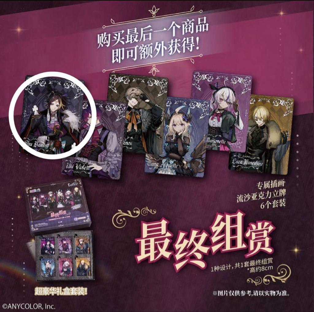 [USED] Last One Prize: Darkness Shu, Flower Prize