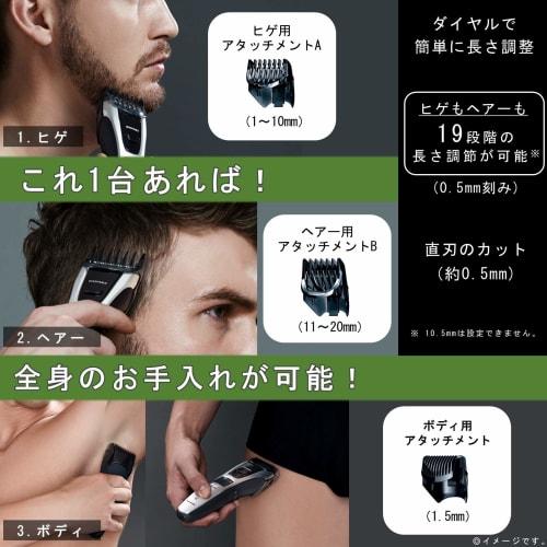 Panasonic Bartschneider Multiclipper silberfarben ER-GB74-S