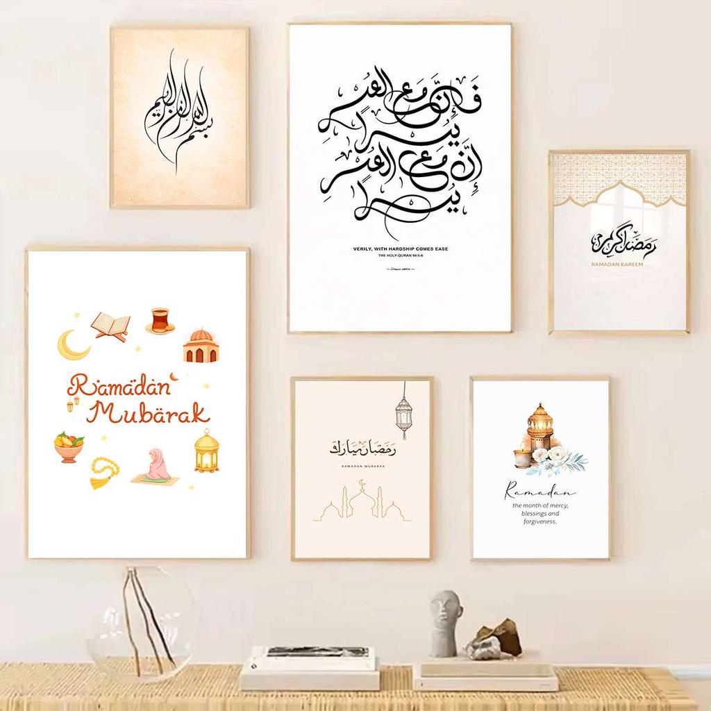 Islamic Grand Mosque Architectural Art, Sacred Holy Place Canvas Print, Muslim Home Wall Decor Prayer Room Ramadan Eid Gift