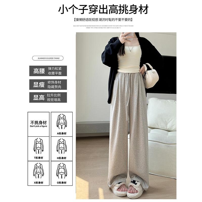Gray glutinous rice pants women's spring and autumn new high-waisted drooping casual straight-leg pants walking lazy knitted soft waxy wide-leg pants