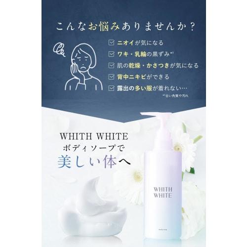 Fis White Body Soap High Moisturizing Perfume Soap Additive-Free (Savon, 450ml)