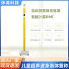Beryl Ultrasonic Children's Height and Weight Scale (CN Version)