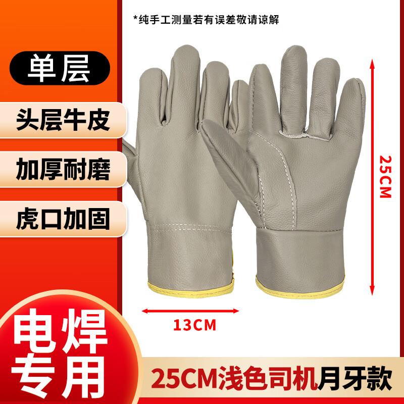 

Yipan Leather Welder/Driver Gloves (10 Pairs)