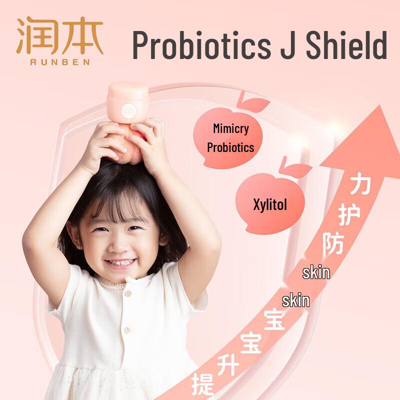 Runben Xiao Tao Xi Hydrating Kids Face Cream