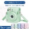 [Fujifilm] Instax Mini 12 Case, Camera Case, Mini 12 Film Camera Cover, New Model, Full Protection, Scratch Prevention, Portable, Shoulder