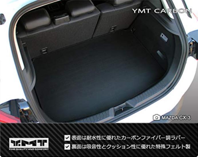 Carbon Fiber Rubber Luggage Mat for Mazda DM Series CX30 CX-30 (Trunk Mat) (YMT)
