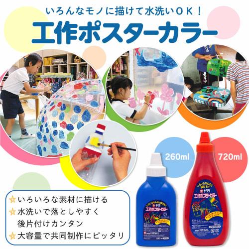 Sakura Crepas Paint Craft Poster Color 260ml Yellow KPW#3