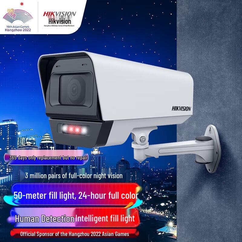 

Hikvision 3MP POE Outdoor Full-Color Night Vision Surveillance Camera