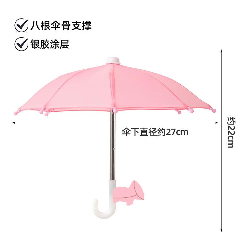 Portable Phone Sun Umbrella Outdoor Indoor Anti-Glare Camera Shade Sun Umbrella with Clip Travel Beach Home Accessories