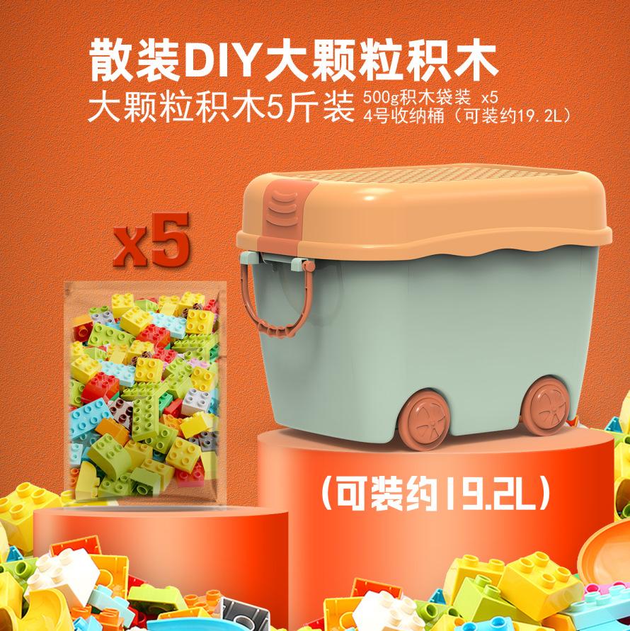 Variety Of Large Particles Bulk Building Block Creative Diy Large Particles Thickened Building Block Children'S Educational Assembly Toys