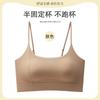 [Kaka Liquid Foundation] Small Breasts Show Large Traceless Underwear, Pull and Gather, Not Empty Cup, Bra, Neck Sling, Beautiful Back