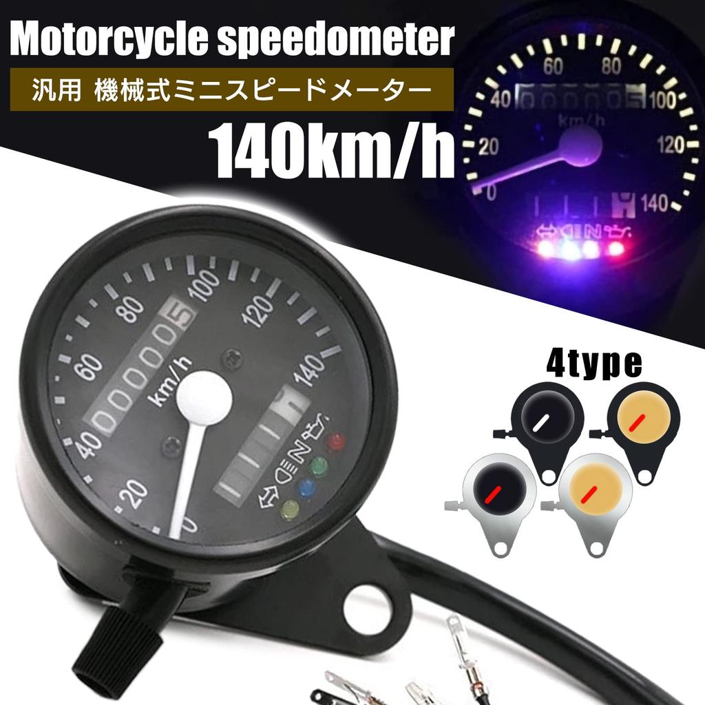 Meliore Mechanical LED Mini Speedometer, 140km/h, Motorcycle Trip Meter, Indicator, with Bracket, Odometer, Black