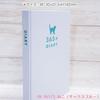Close Pin Diary, Everyone's Stationery, 1 Year Diary 365+, B6, Cat, DI16373
