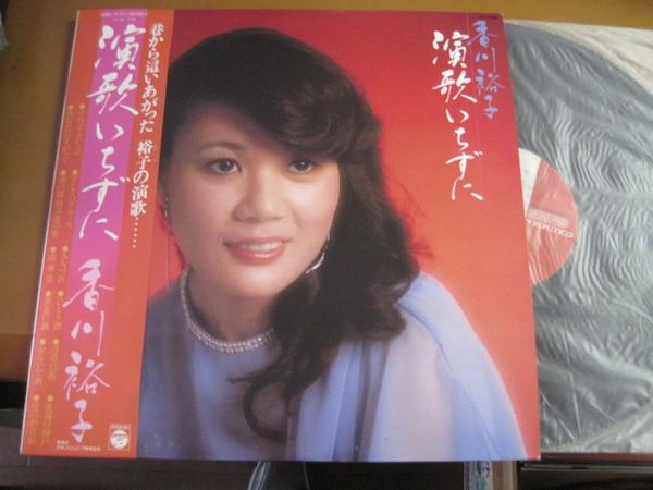 

LP Record YUUKO KAGAWA - Enka ichizu ni AX7209 NIPPON COLUMBIA 1979 Japan Obi Japanese Enka/Traditional Used
