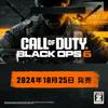 Call of Duty(R): Black Ops 6 - PS4 [Amazon.co.jp Exclusive Bonus] Original Stainless Steel Mug Included
