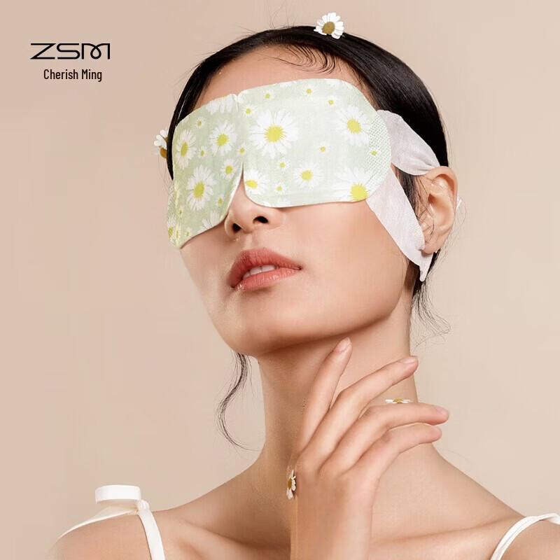 Zhenshiming Self-Heating Steam Eye Mask
