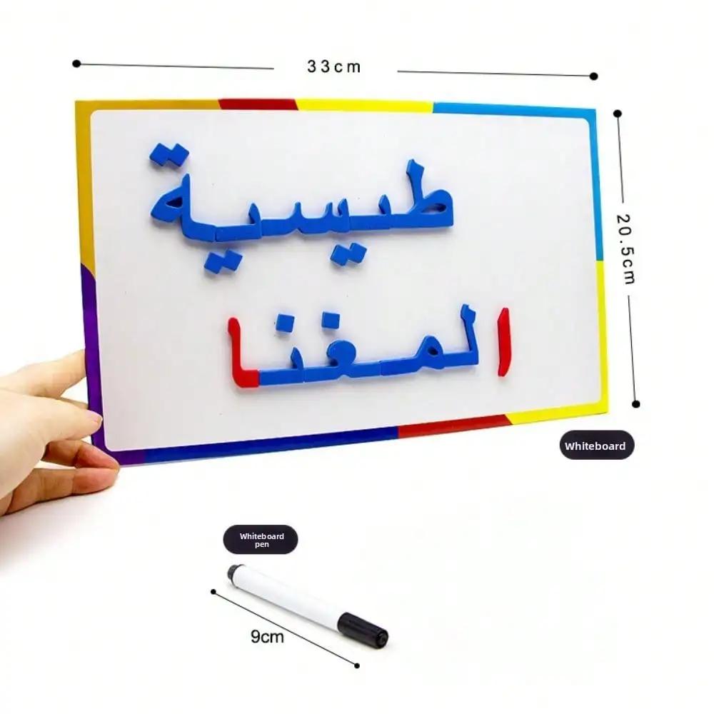 190/374pcs Magnetic Arabic Alphabet Spelling Board Set,  Aids Teaching And Intellectual Development, Improve Language Skills