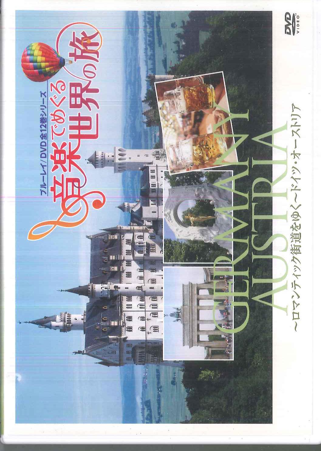 DVD VARIOUS  Ongaku De Meguru Sekai No Tabi Roma VDU2602 UNIVERSAL Japan Soundtracks  Musicals Used