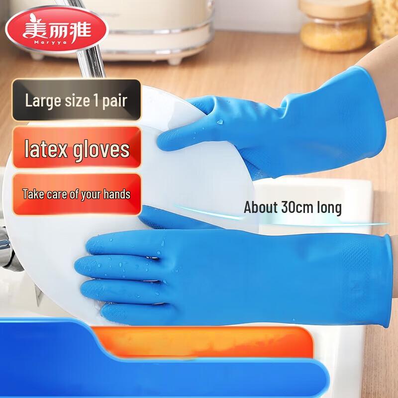 

Meiliya Утолщенные латексные хозяйственные перчатки