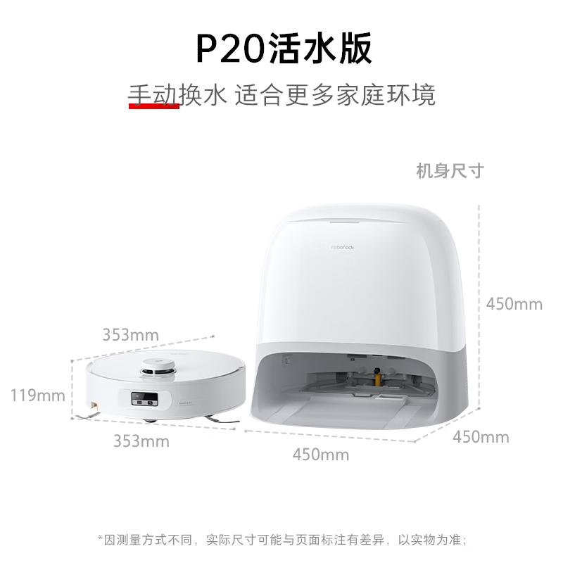 Roborock P20 Active Water Robot Vacuum and Mop