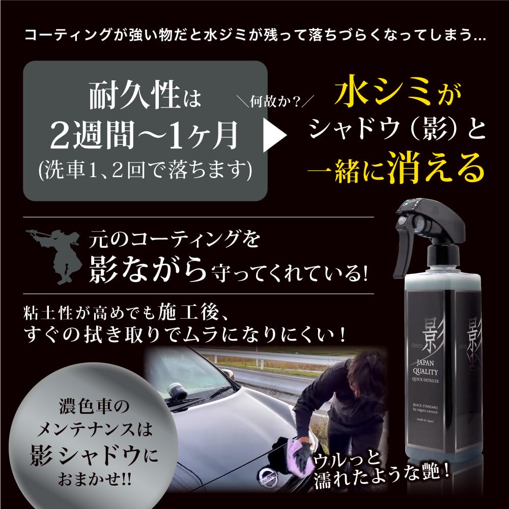 Wash While You Shadow Easy Coating Maintenance Coating Maintenance Agent [Car Wash] (350ml)
