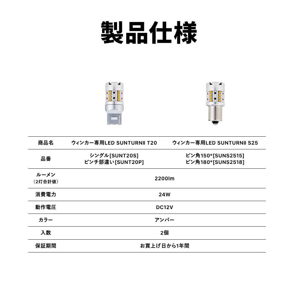 Spherelight T20 Single Turn Signal LED 2200lm Vehicle Inspection Turn Signal SUNTURN2 SPHERELIGHT SUNT20P Bulbs, SUNTURN2, Amber, 12V, Compliant,