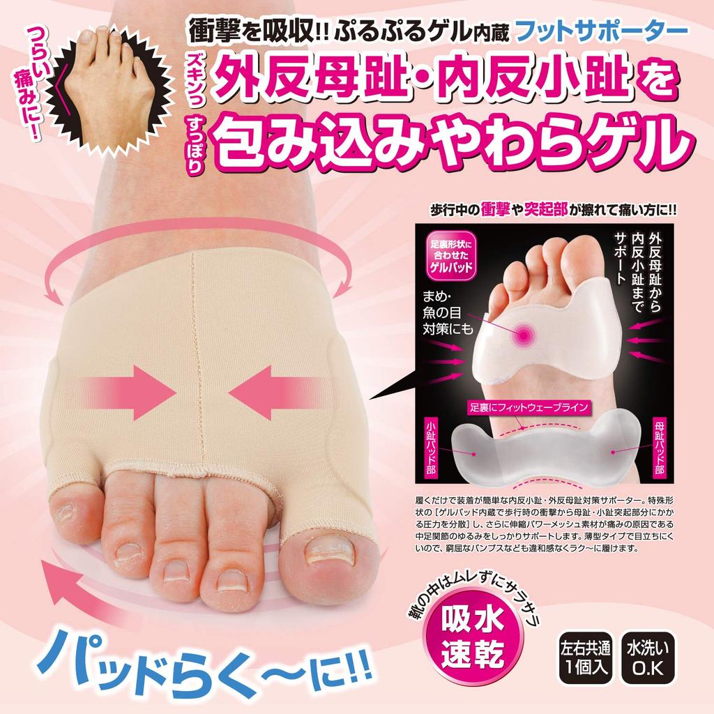 Amaze Plus Weichgel Ballen- und Hallux Valgus-Unterstützung, Wiederverwendbar und Waschbar