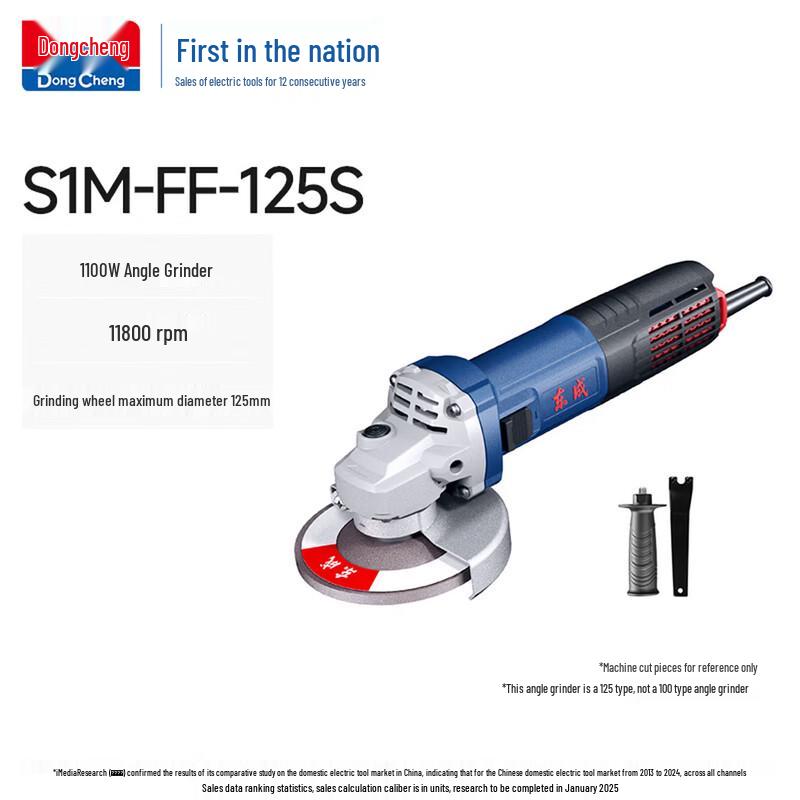 

Dongcheng S1M-FF-125S 1100W Angle Grinder CN plug (adapter included)