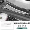 Подходит для BYD Sealion 8 Tang L Dmi/P Ev Автомобиля Специальная Крышка Капота Нержавеющая Сталь Пылезащитная Крышка Воздухозаборник Переднего Отсека Двигателя