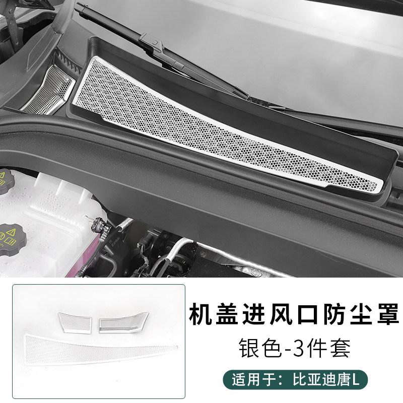 Подходит для BYD Sealion 8 Tang L Dmi/P Ev Автомобиля Специальная Крышка Капота Нержавеющая Сталь Пылезащитная Крышка Воздухозаборник Переднего Отсека Двигателя