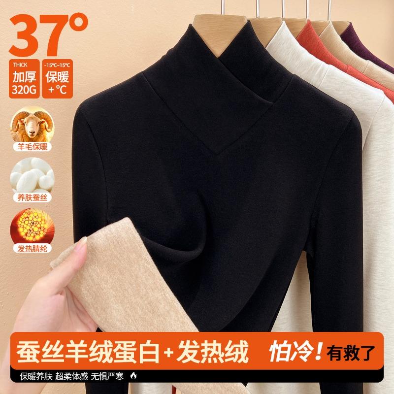 Winter silk warm fleece cross warm clothes women's fleece thickened heating autumn clothes top wool bottoming shirt