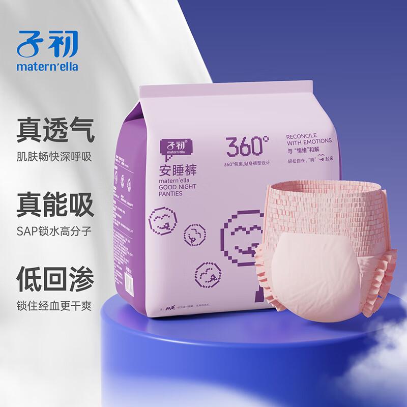 Zi Chu Disposable Overnight Maternity Underwear