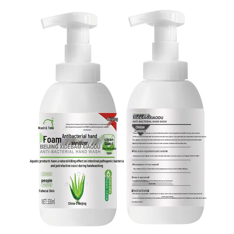 Xidebao Antibacterial Foaming Hand Soap, Moisturizing, 2-Pack