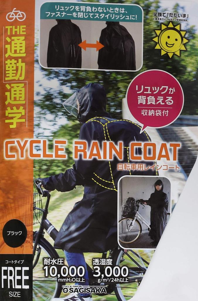 SAGISAKA New Backpack Raincoat for Free Size Bicycles, Black,