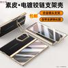 Applicable To Samsung Zfold7 Mobile Phone Case Film Integrated Lens Bracket Electroplating ZFold7 All-inclusive Anti-drop Center Shaft Leather Case