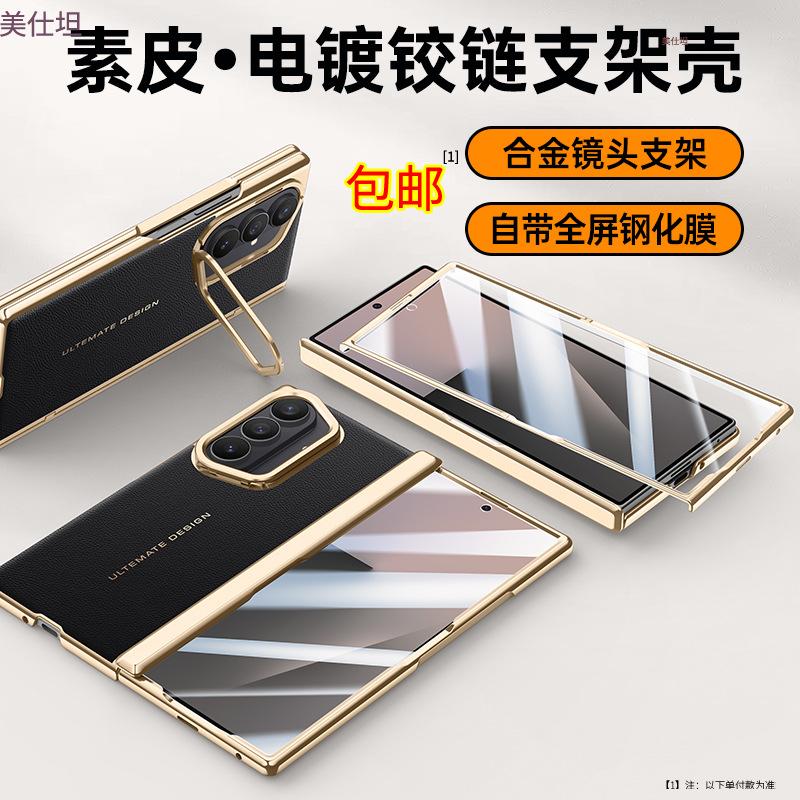 Applicable To Samsung Zfold7 Mobile Phone Case Film Integrated Lens Bracket Electroplating ZFold7 All-inclusive Anti-drop Center Shaft Leather Case