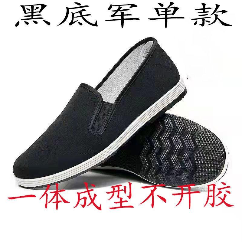 Cloth shoes beef tendon sole black cloth shoes soft sole non-slip wear-resistant breathable medium casual low-top single shoes