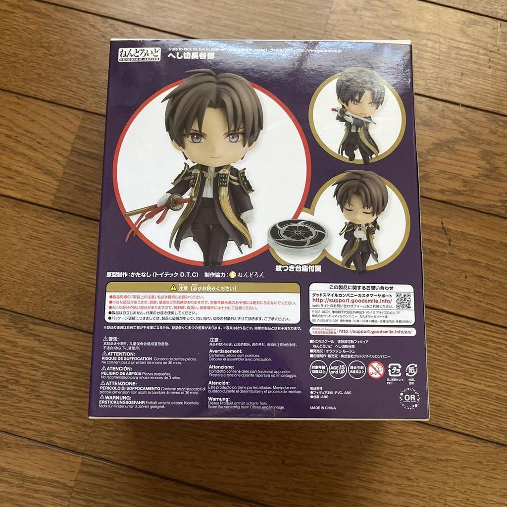 [USED] Nendoroid 617 Touken Ranbu Heshikiri Hasebe