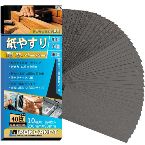 IROKCAKPT Woodworking Sandpaper Set (40 Sheets, 10 Types, #60-1000 Grit) Waterproof Sandpaper for Woodworking, DIY, Metal Polishing, Cars, and Kitchen