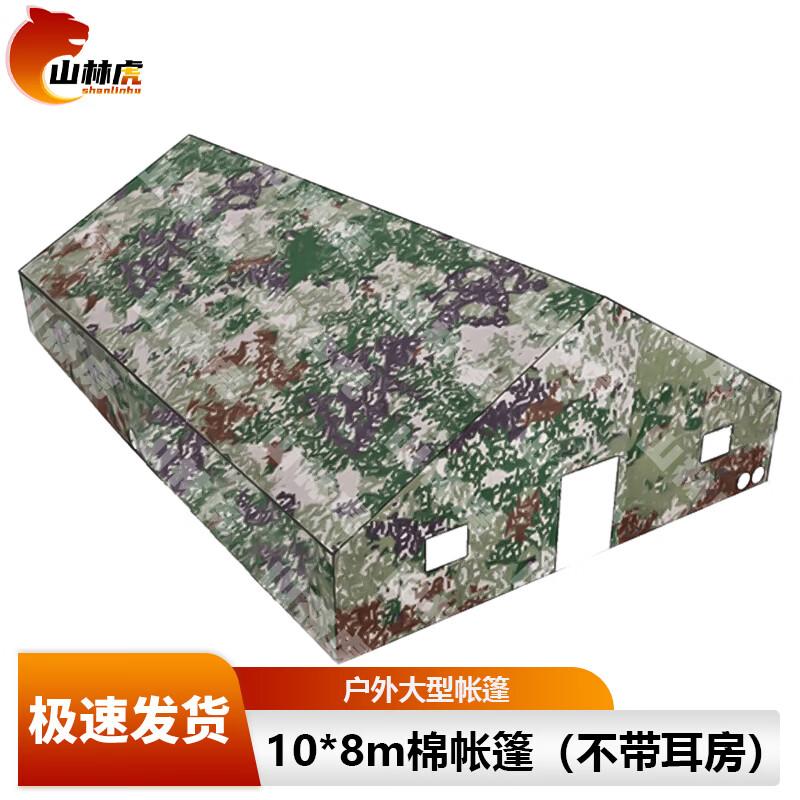 Shanlinhu Outdoor Field Command Tent