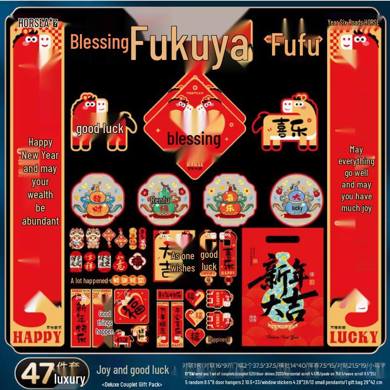 Lü Zhi Yuan 2026 Year of the Horse New Year Couplets Gift Set