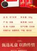 Jieying Instant Blessing Qimen Black Tea & Jiuqu Red Plum Tea Gift Box