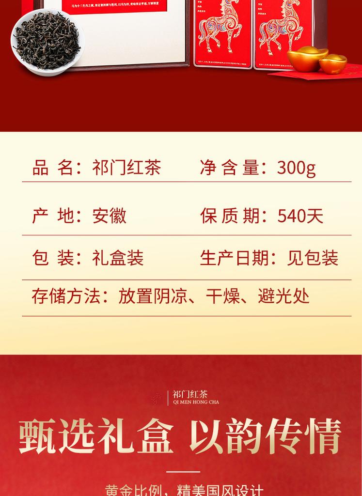 Jieying Instant Blessing Qimen Black Tea & Jiuqu Red Plum Tea Gift Box