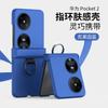 Suitable for Huawei Pocket2 Folding Phone Case Hinge P50PocketS Ring P50Pocket Case