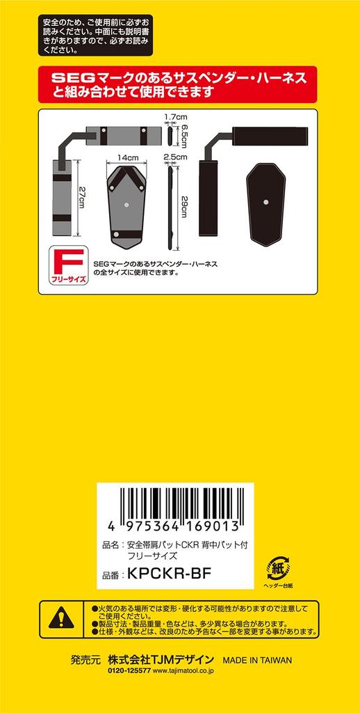 Tajima Safety Belt Shoulder Pads CKR Comes with back pad Breathable super three-dimensional 3D double mesh to prevent stuffiness Light and